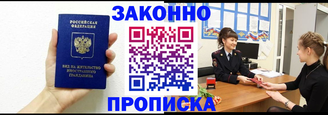 регистрация в Обнинске