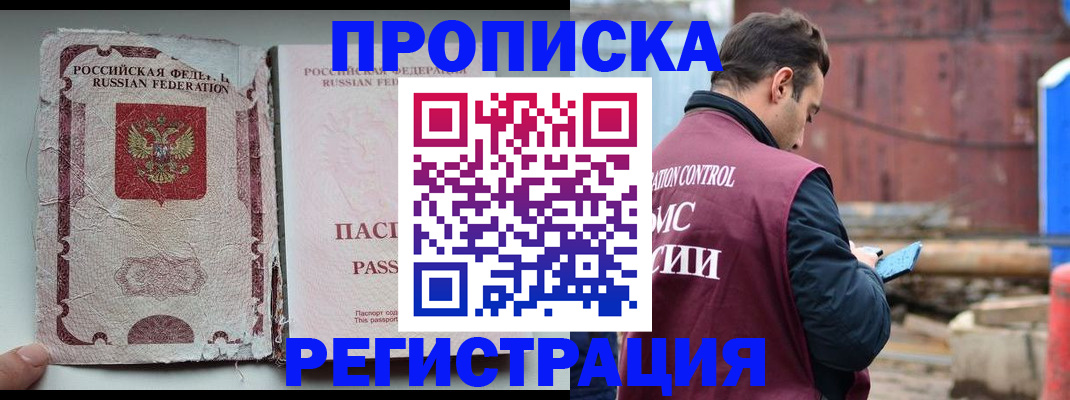 прописка для военкомата в Обнинске