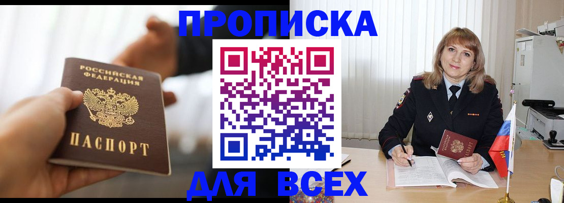 временная регистрация недорого в Обнинске