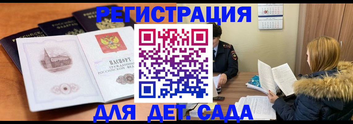 временная прописка в Обнинске